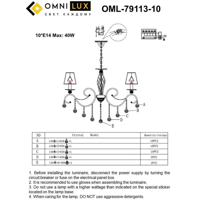 Люстра Omnilux OML-79113-10 BELLUNO — бронза, ракурс 11
