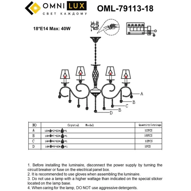 Люстра Omnilux OML-79113-18 BELLUNO — бронза, ракурс 7