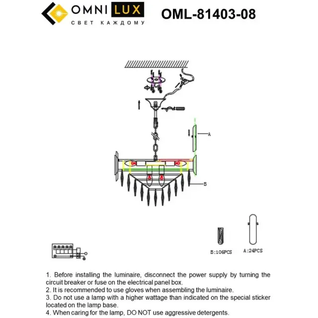 Светильник Omnilux OML-81403-08 MALGRATE — золотой, ракурс 10