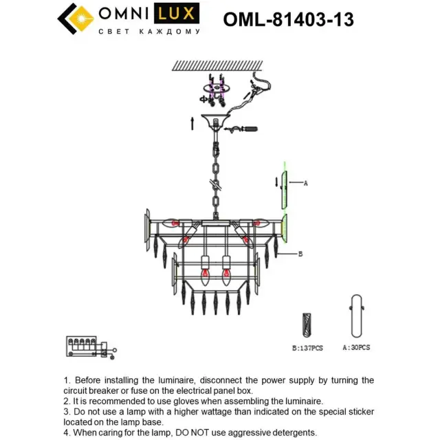 Светильник Omnilux OML-81403-13 MALGRATE — золотой, ракурс 9