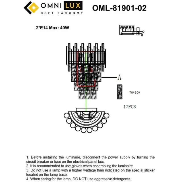 Бра Omnilux OML-81901-02 FONTEVIVO — золотой, ракурс 7