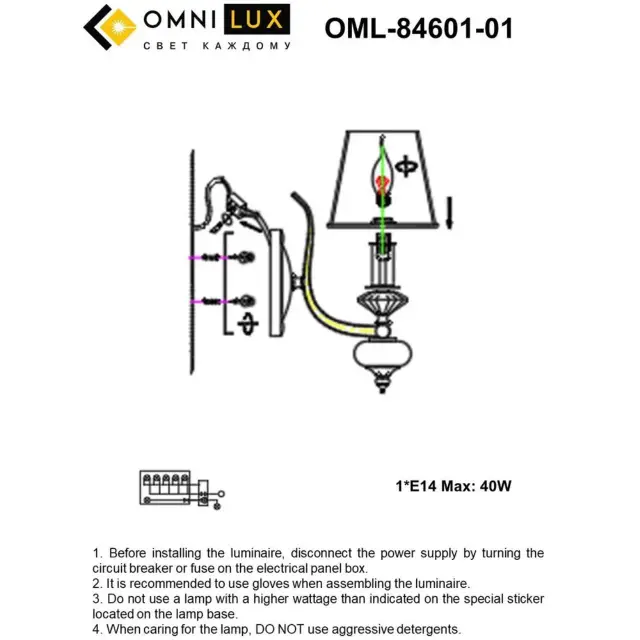 Бра Omnilux OML-84601-01 AVIANO — хром, ракурс 8