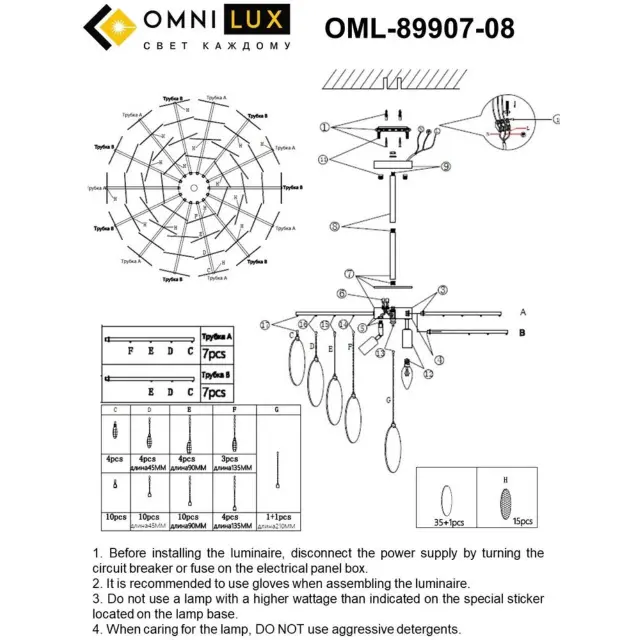 Люстра Omnilux OML-89907-08 PLELO — бронза, ракурс 10