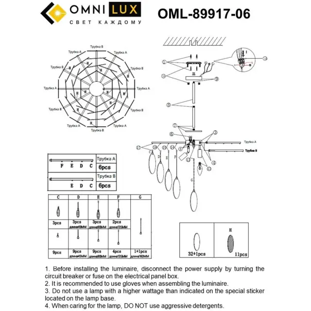 Люстра Omnilux OML-89917-06 PLELO — никель, ракурс 10