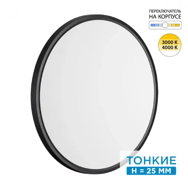 Потолочный светильник белый, черный матовый корпус, минималистичный дизайн, рассеиватель из матового пластика