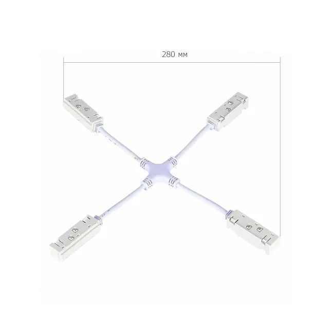 Коннектор питания X-образный для магнитного шинопровода ST Luce ST006.569.00 СКАЙЛАЙН 48V — белый, ракурс 2