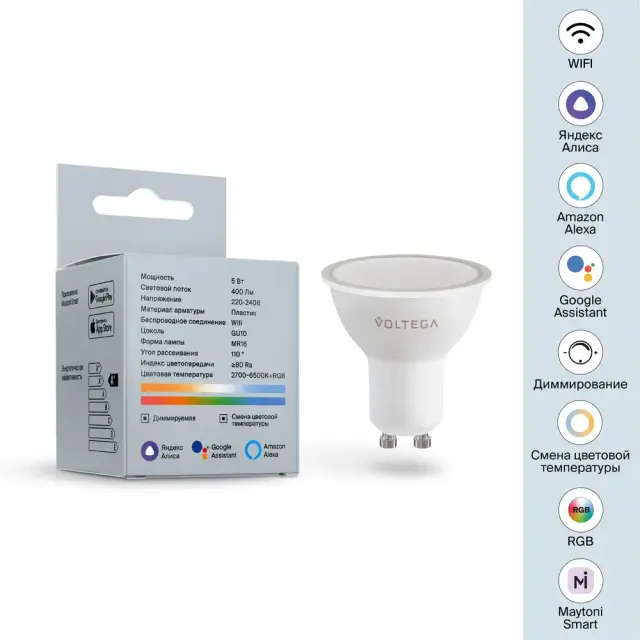 Светодиодная лампа Wi-Fi MR16 GU10 5,5Вт Цветная (RGB) + Комбинированная (MIX) диммируемая 110° — матовый, ракурс 5